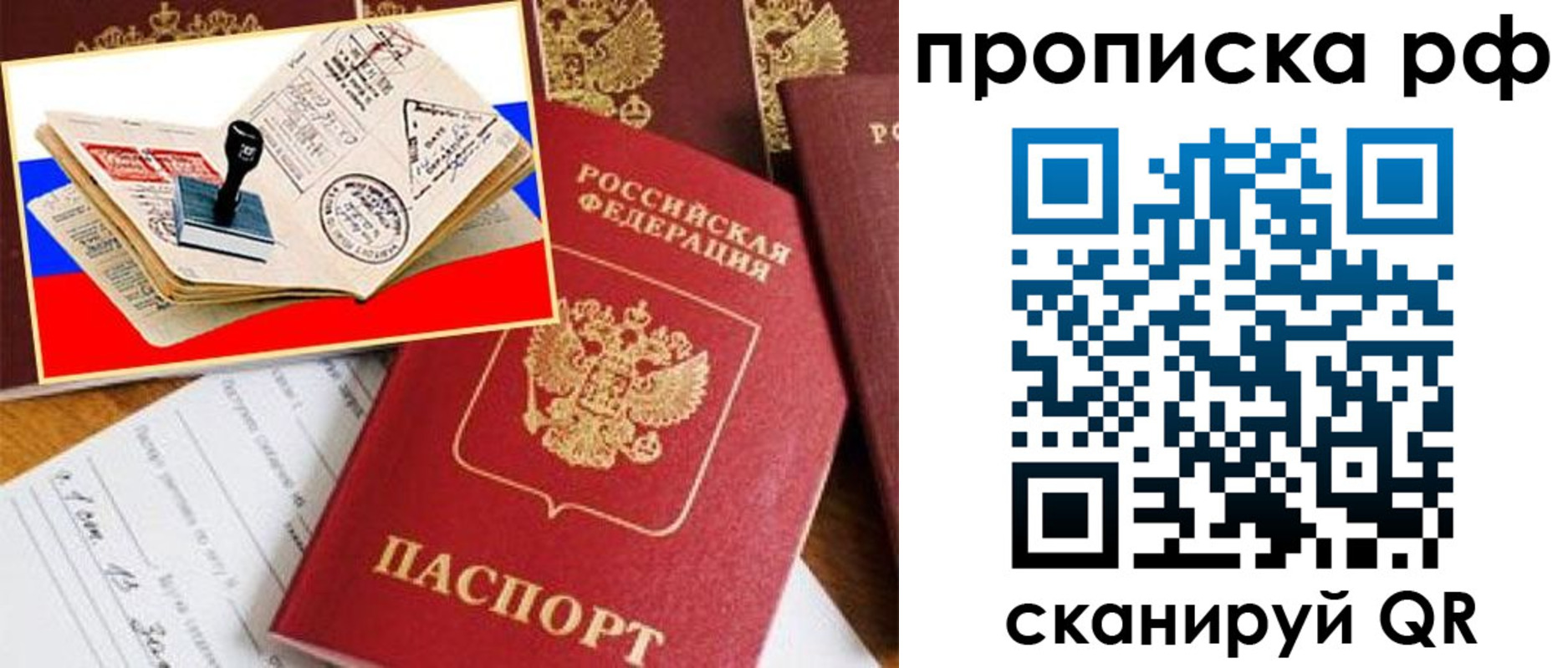 прописка для кредита в Павлово