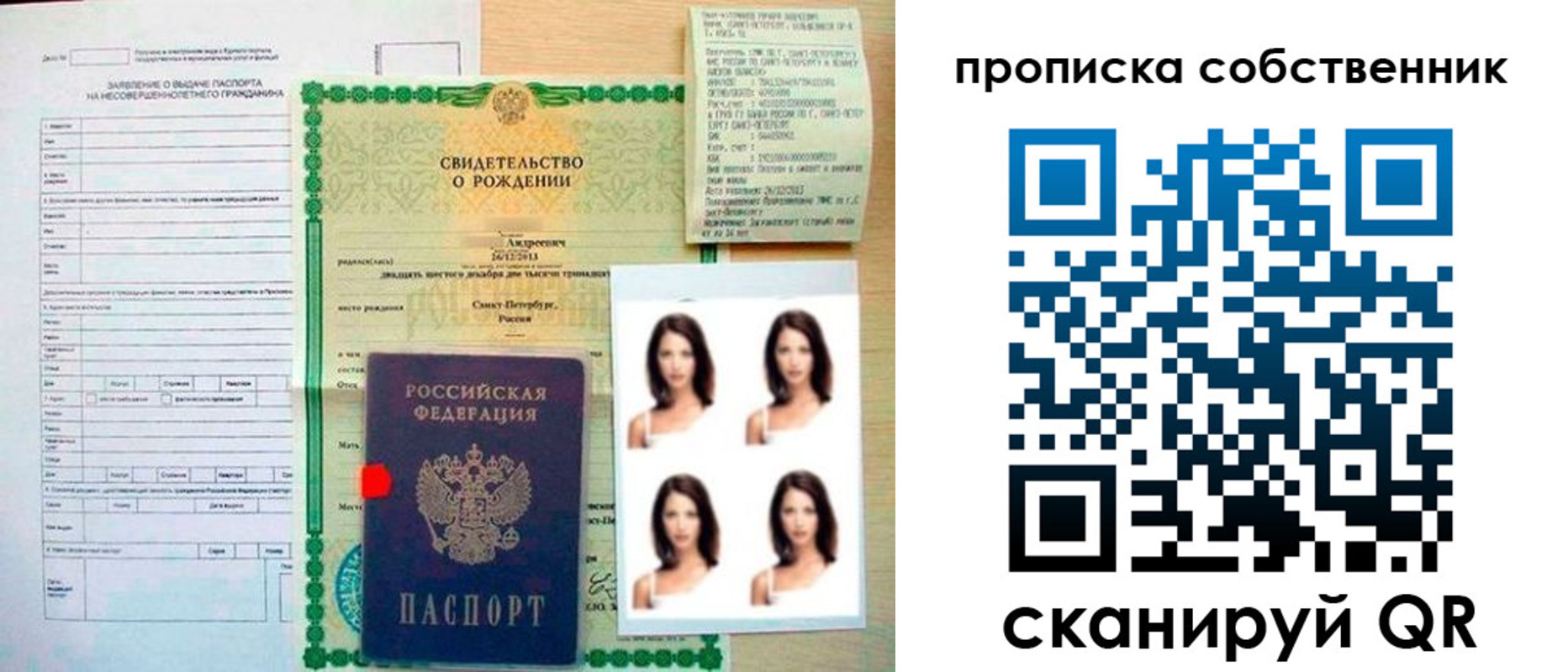 временная регистрация поиск в Павлово