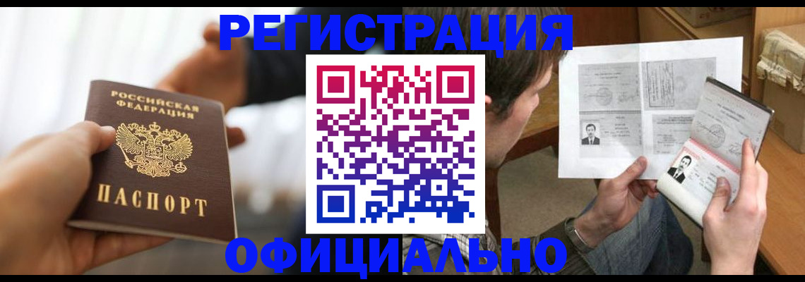 временная регистрация собственник в Павлово